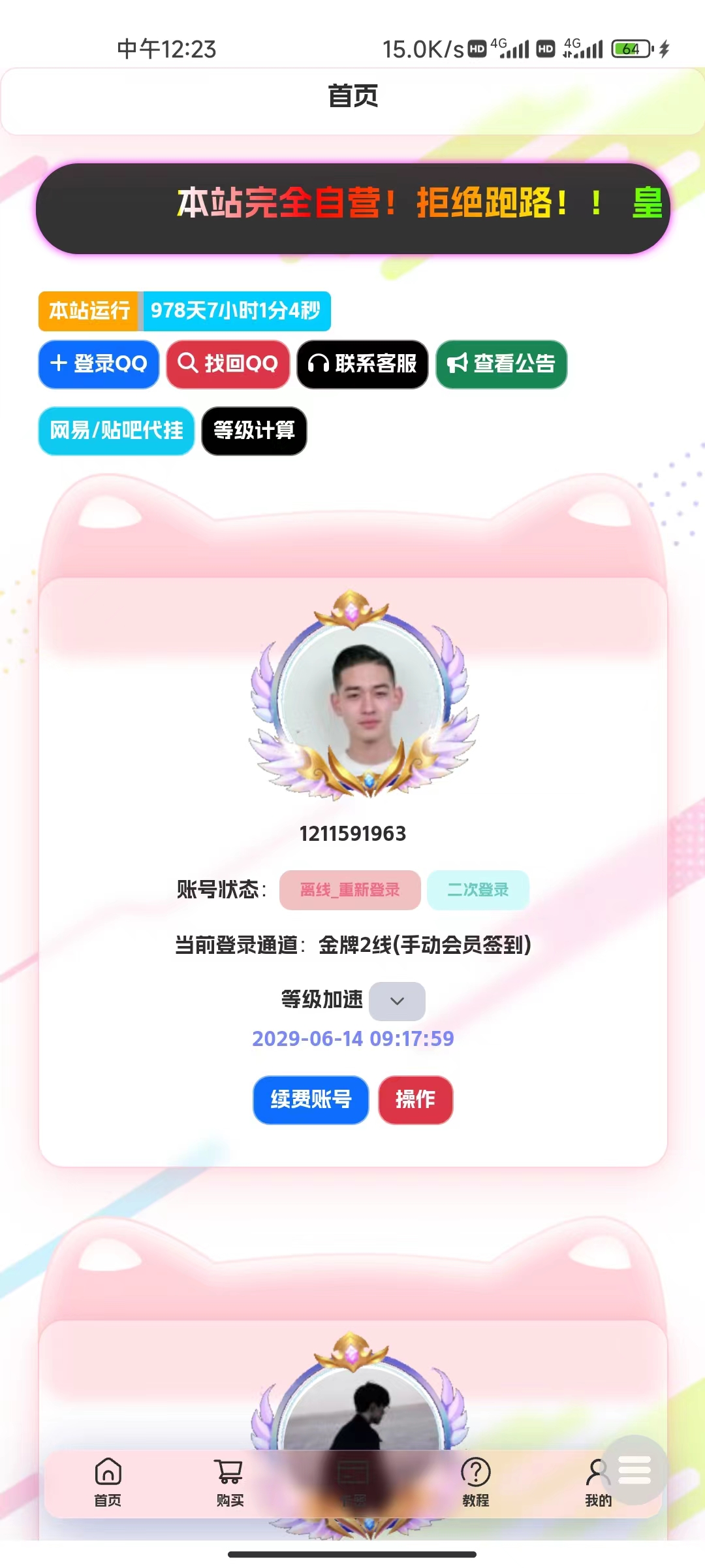 图2