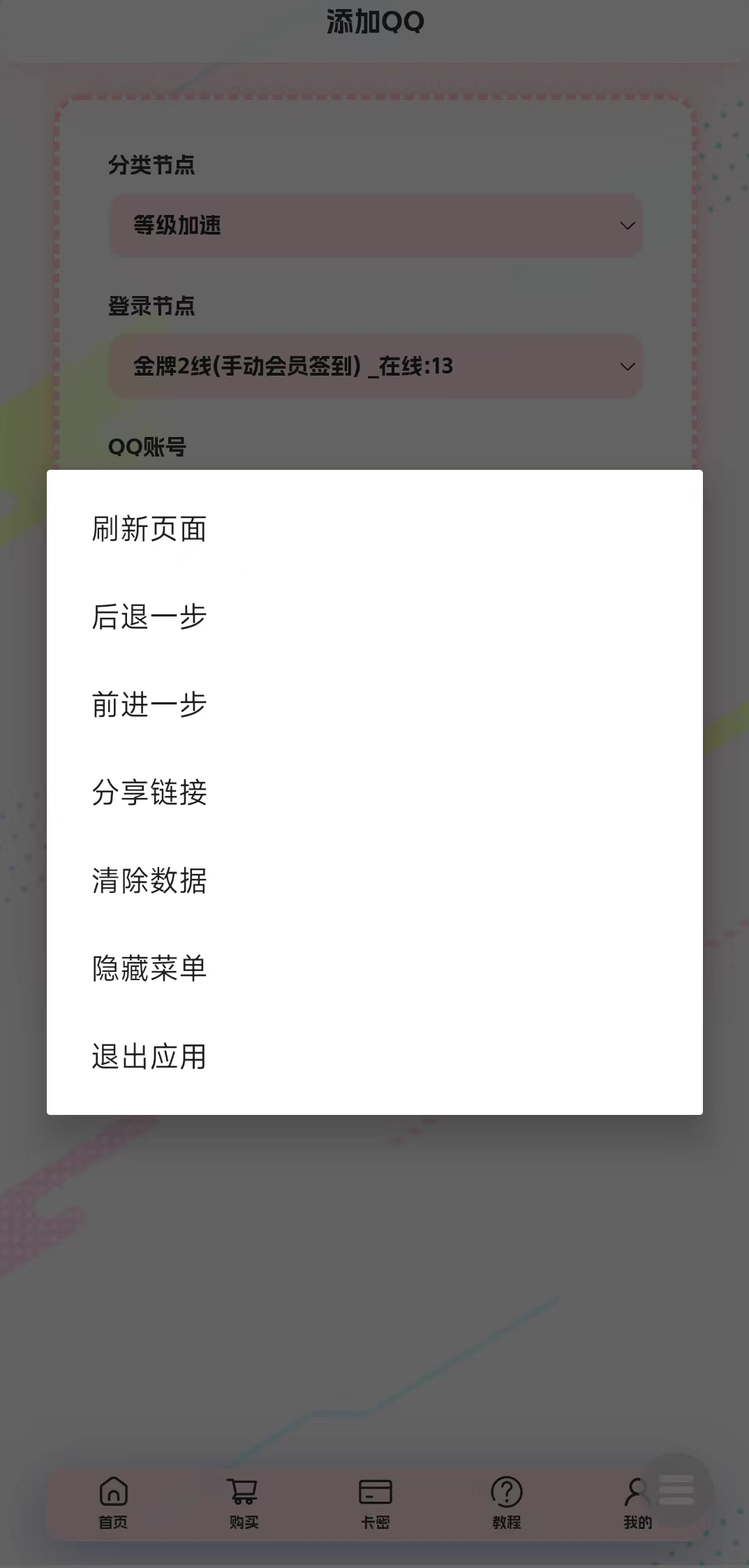 个人中心