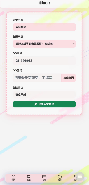 搜索功能