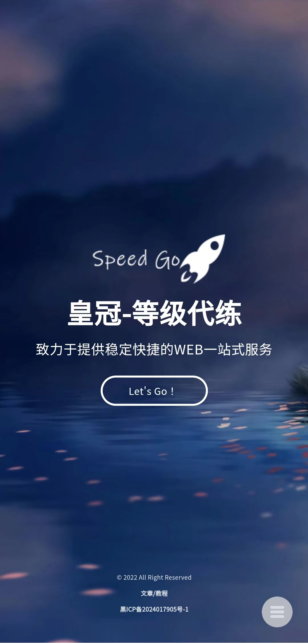首页截图